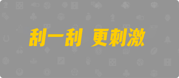 加拿大28,组合,数据,预测,幸运